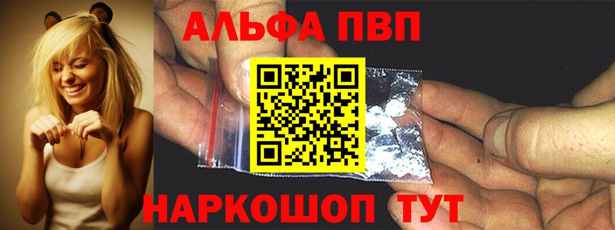 Изобильный  купить  сайты  Вход с VPN  Alfa_PVP СК КРИС  APVP  Альфа ПВП Соль  Альфа ПВП СК КРИС 