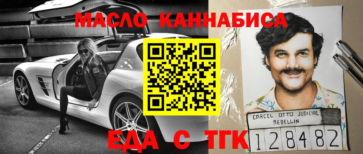 Изобильный  Еда ТГК марихуана  Вход с VPN 