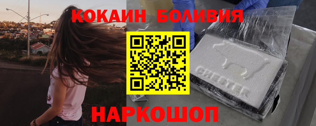 Изобильный  Cocaine Columbia  Вход с VPN  КОКАИН Перу 