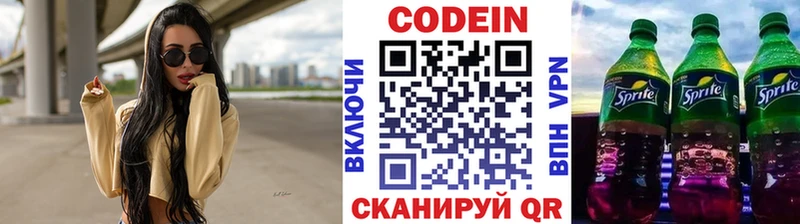 Кодеин напиток Lean (лин)  купить   Изобильный 