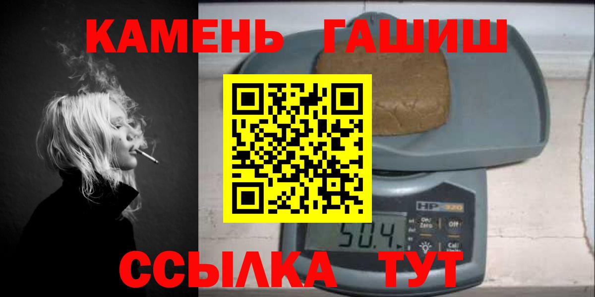 ГАШ VHQ  Гашиш убойный  Вход с VPN  Изобильный 