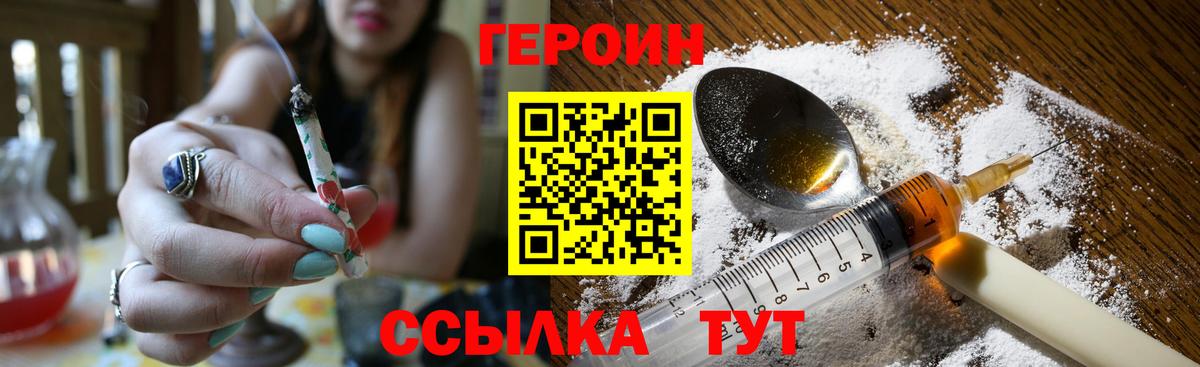 ГЕРОИН  ГЕРОИН хмурый  Вход с VPN  Изобильный 