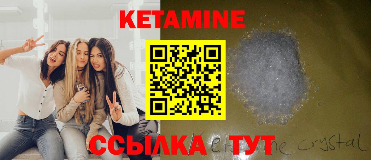 Кетамин VHQ Изобильный