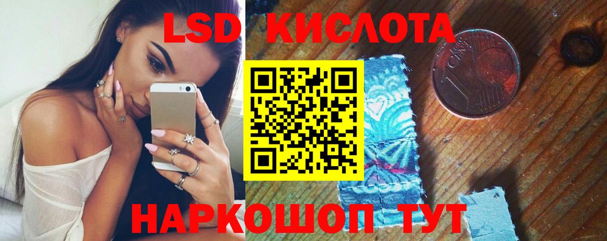 Лсд 25 экстази кислота  Вход с VPN  Изобильный 