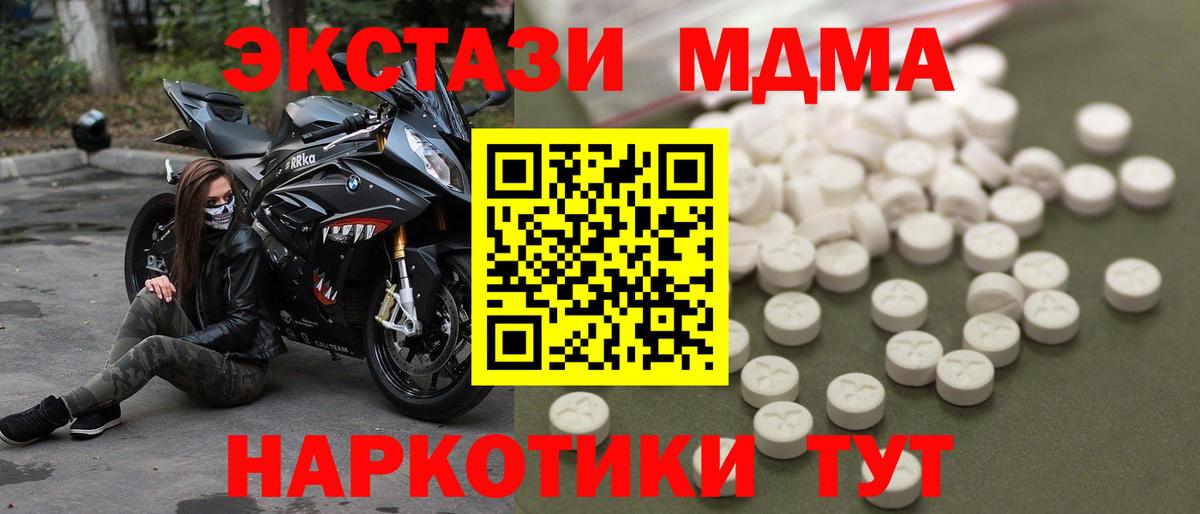 МДМА молли Изобильный