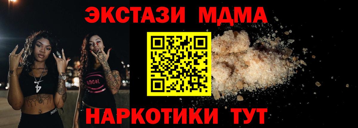Изобильный  МДМА  Вход с VPN  MDMA crystal 