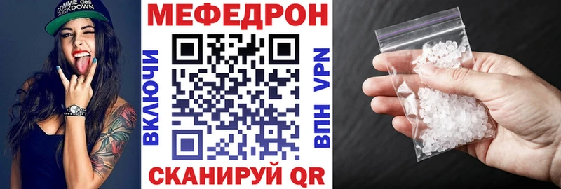 МЕФ мяу мяу  Изобильный 
