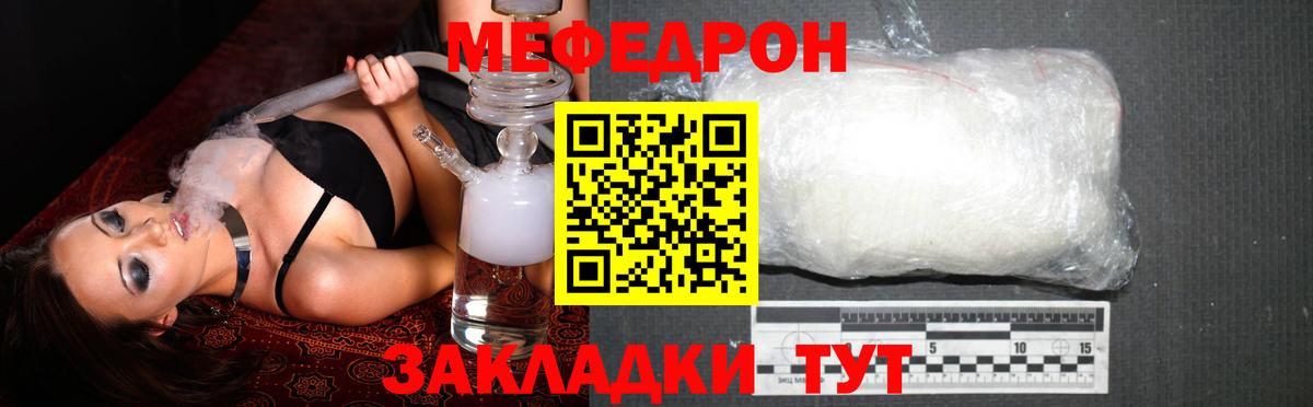 Мефедрон мука Изобильный