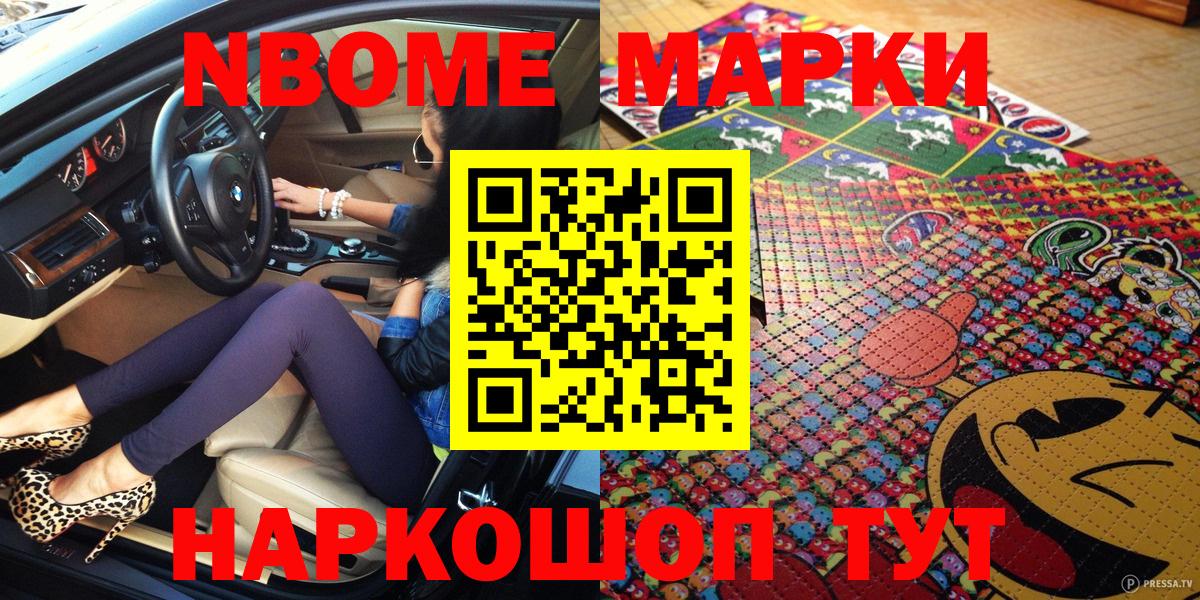 Наркотические марки 1500мкг Изобильный