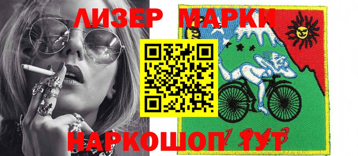Марки N-bome 1500мкг  Вход с VPN  Марки N-bome 1500мкг  Изобильный 