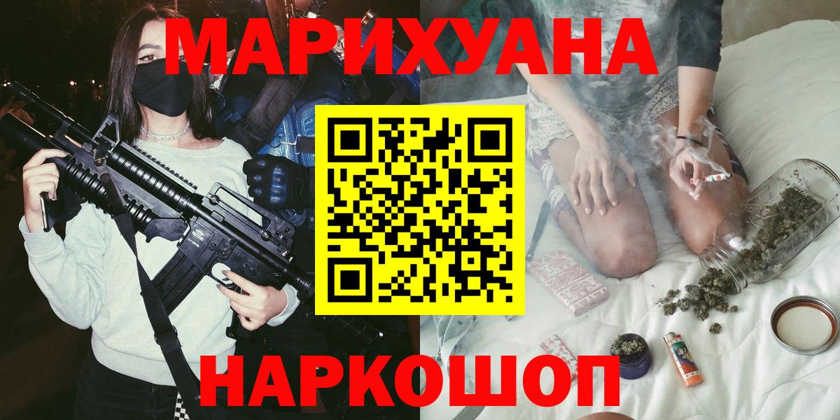Бошки Шишки LSD WEED  Вход с VPN  Изобильный  Шишки марихуана семена 